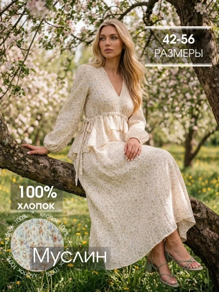 Летнее платье из муслина с баской